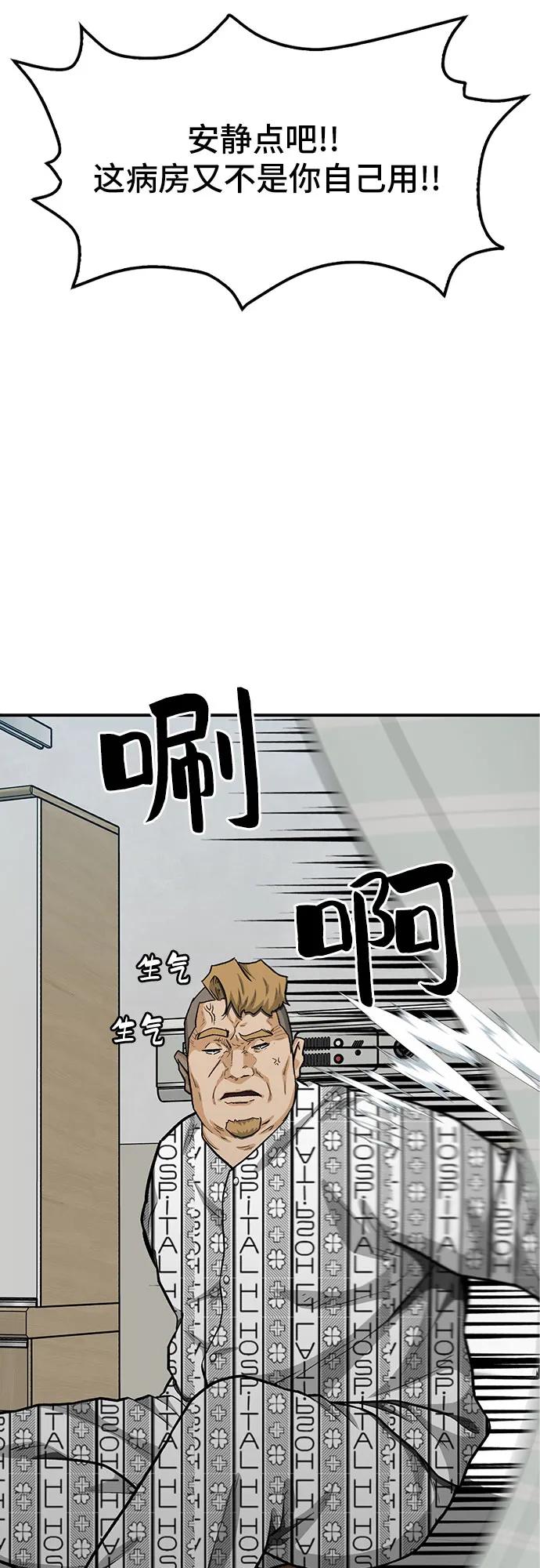 《斗》第66话 第35页