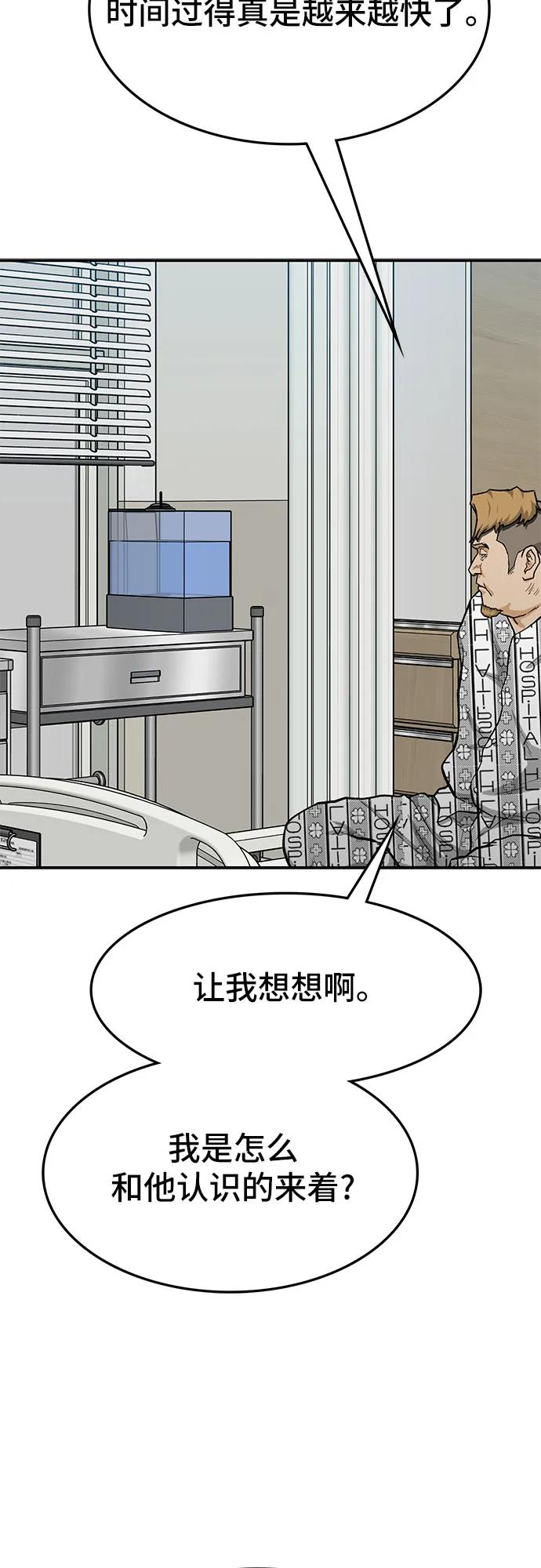 《斗》第66话 第58页