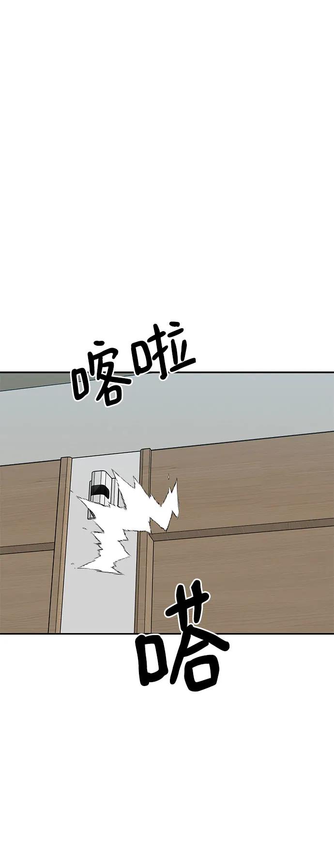 《斗》第66话 第11页