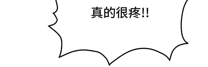 《斗》第66话 第24页