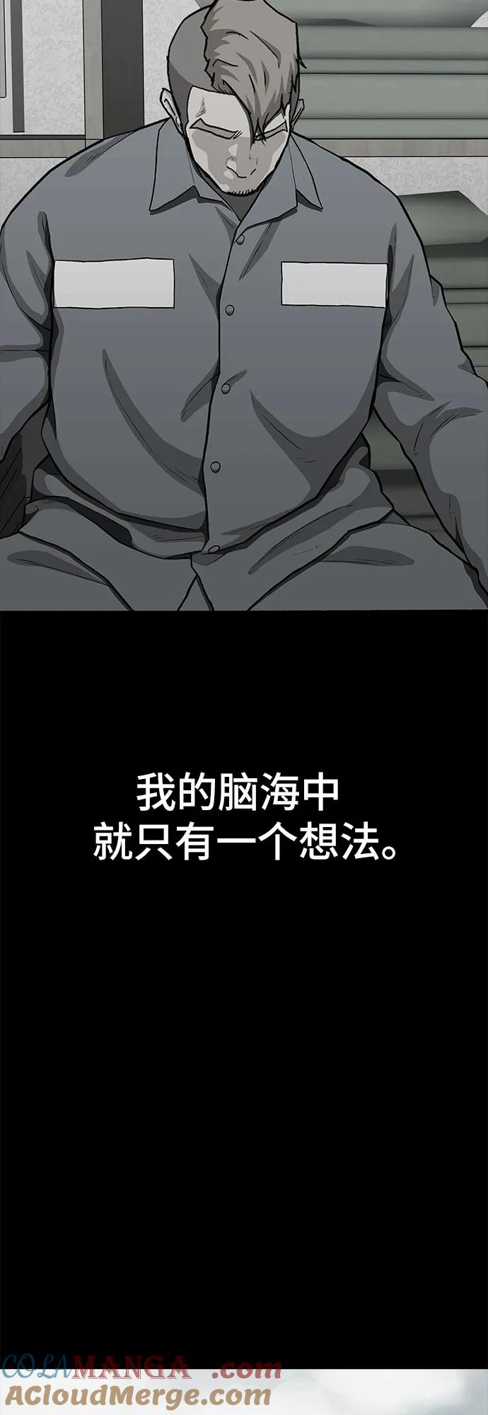 《斗》第66话 第101页