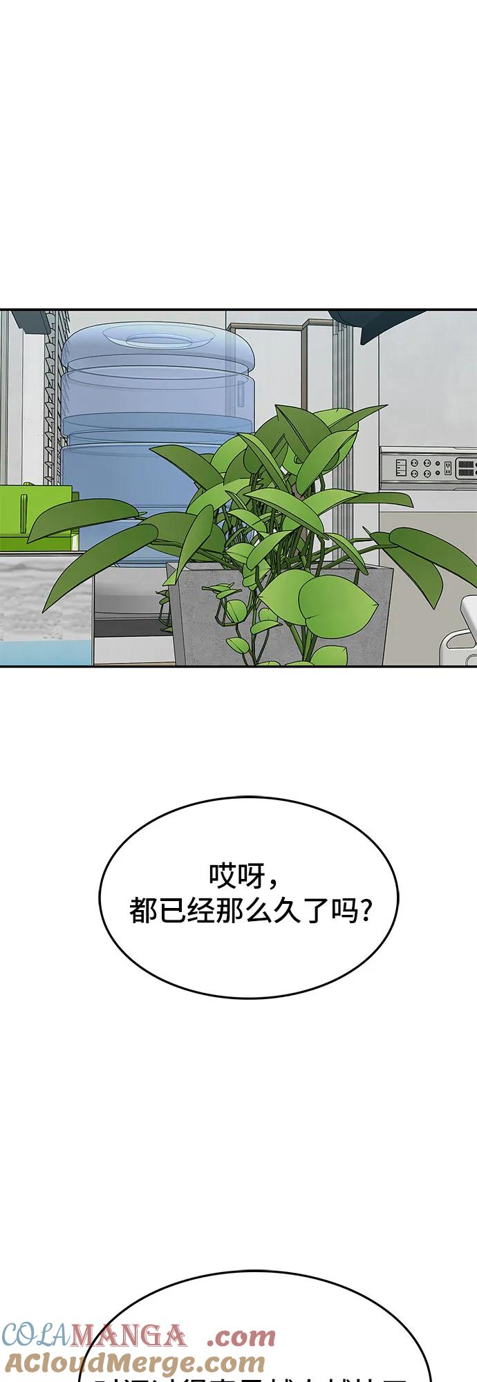 《斗》第66话 第57页