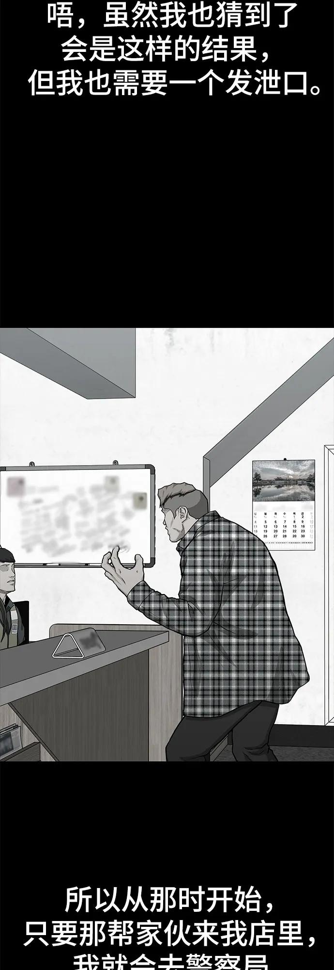 《斗》第66话 第80页