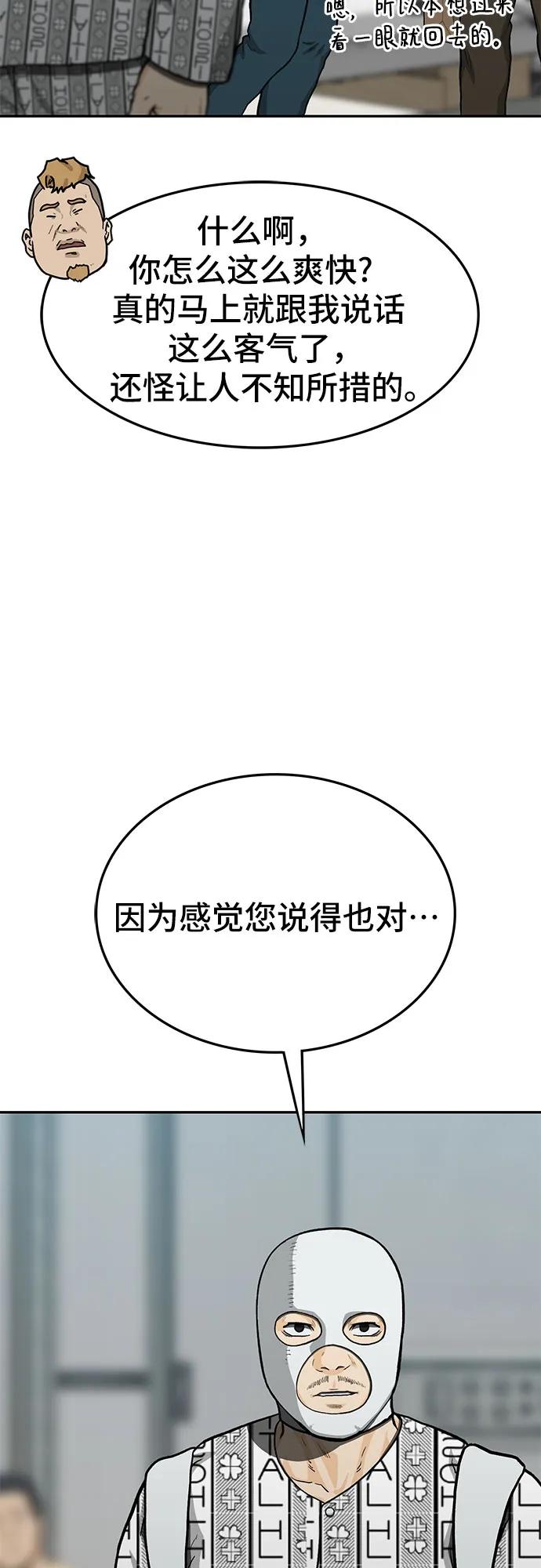 《斗》第66话 第47页