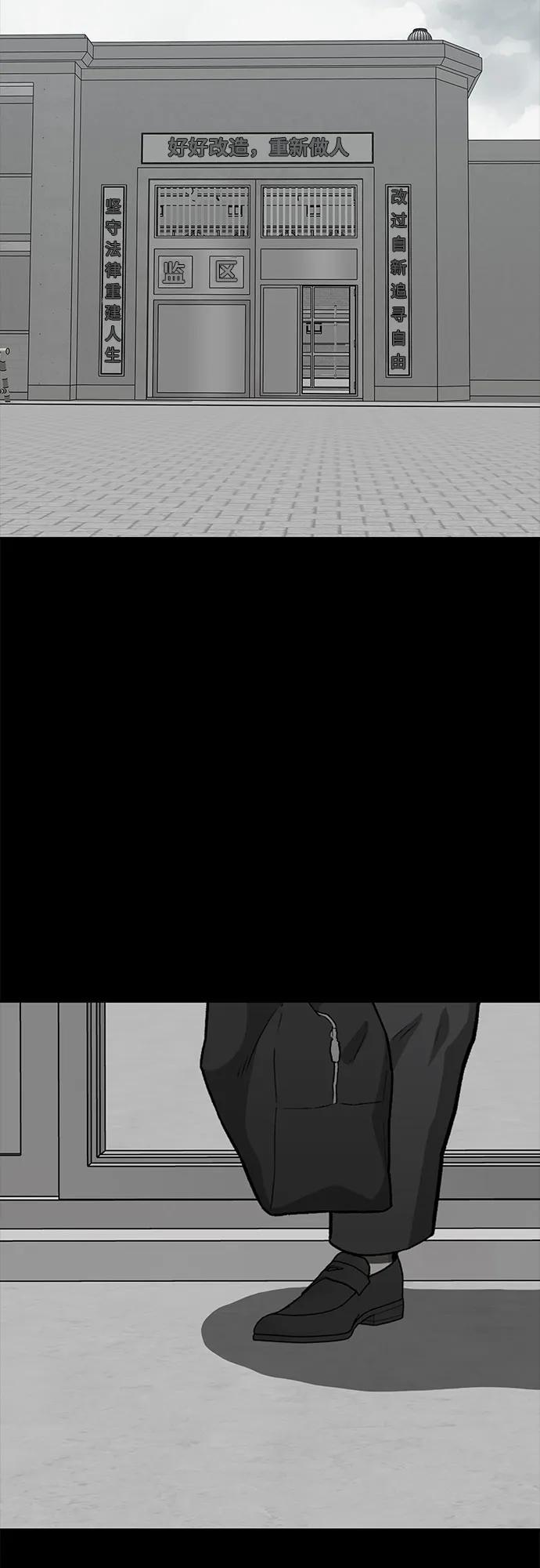 《斗》第66话 第102页