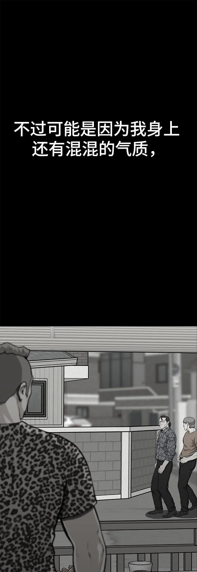 《斗》第66话 第66页