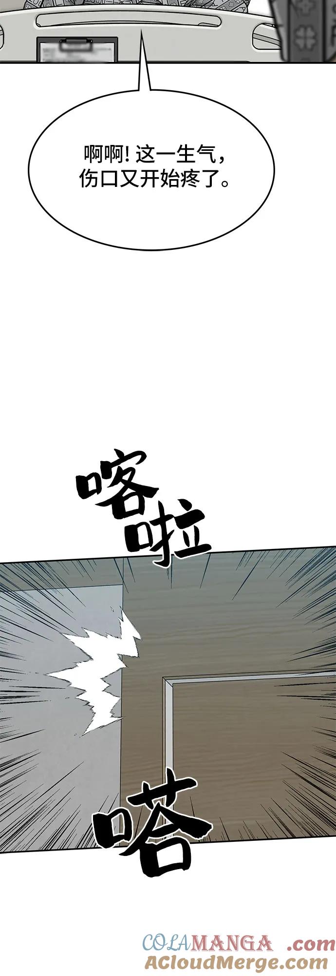 《斗》第66话 第41页