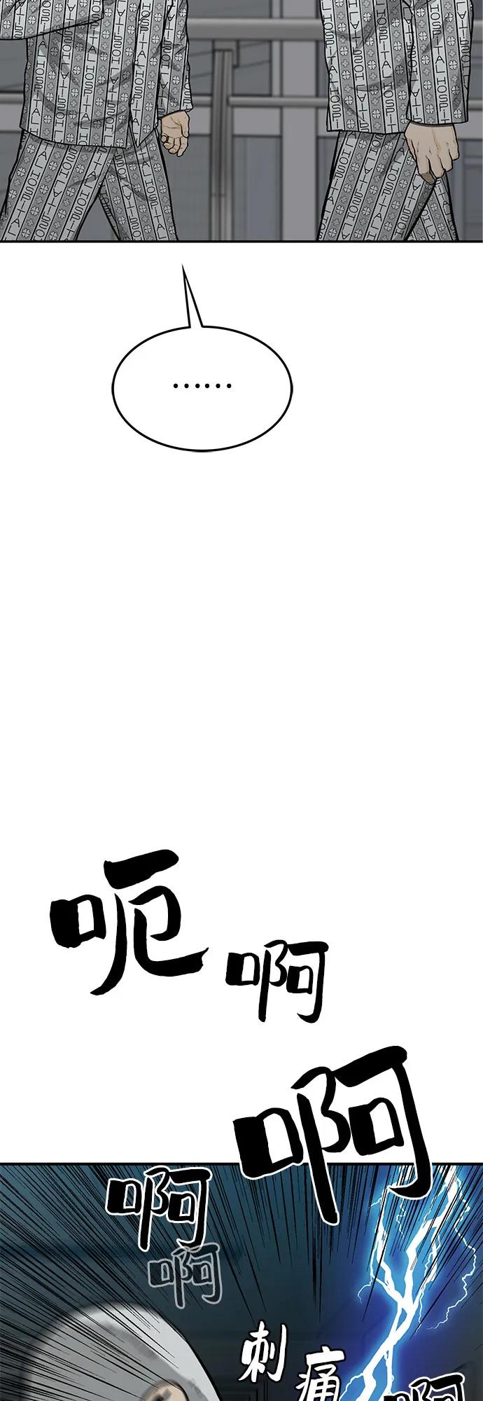 《斗》第66话 第16页