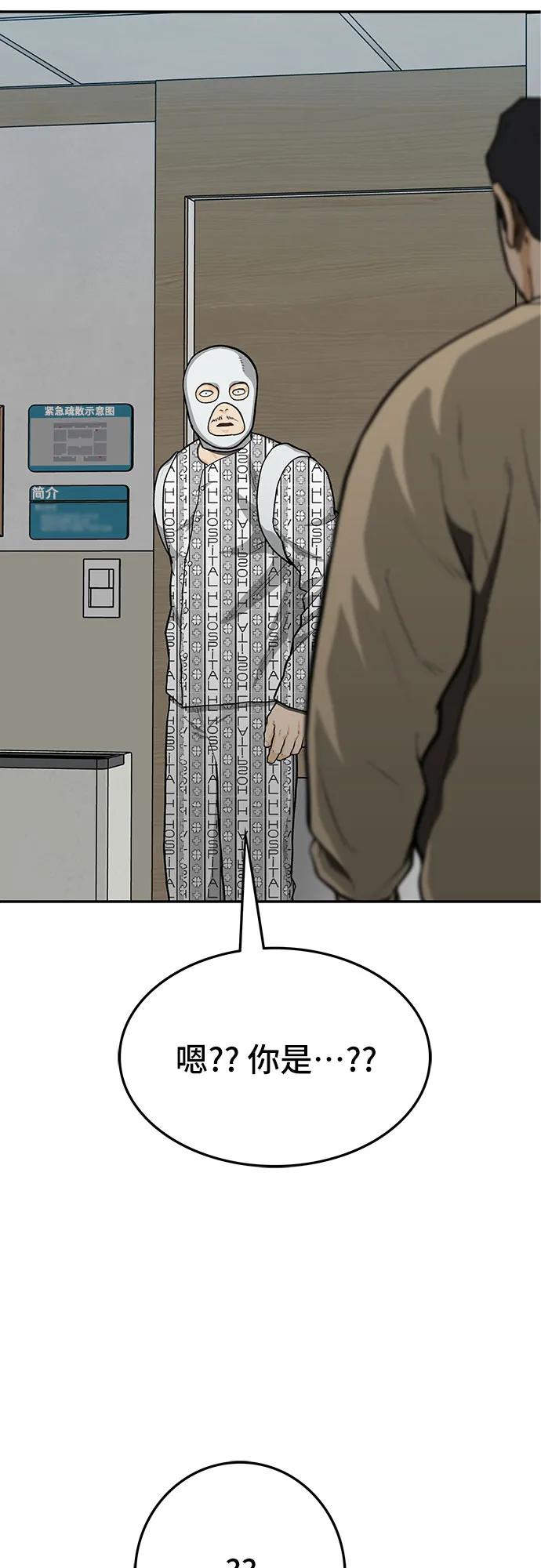 《斗》第66话 第26页