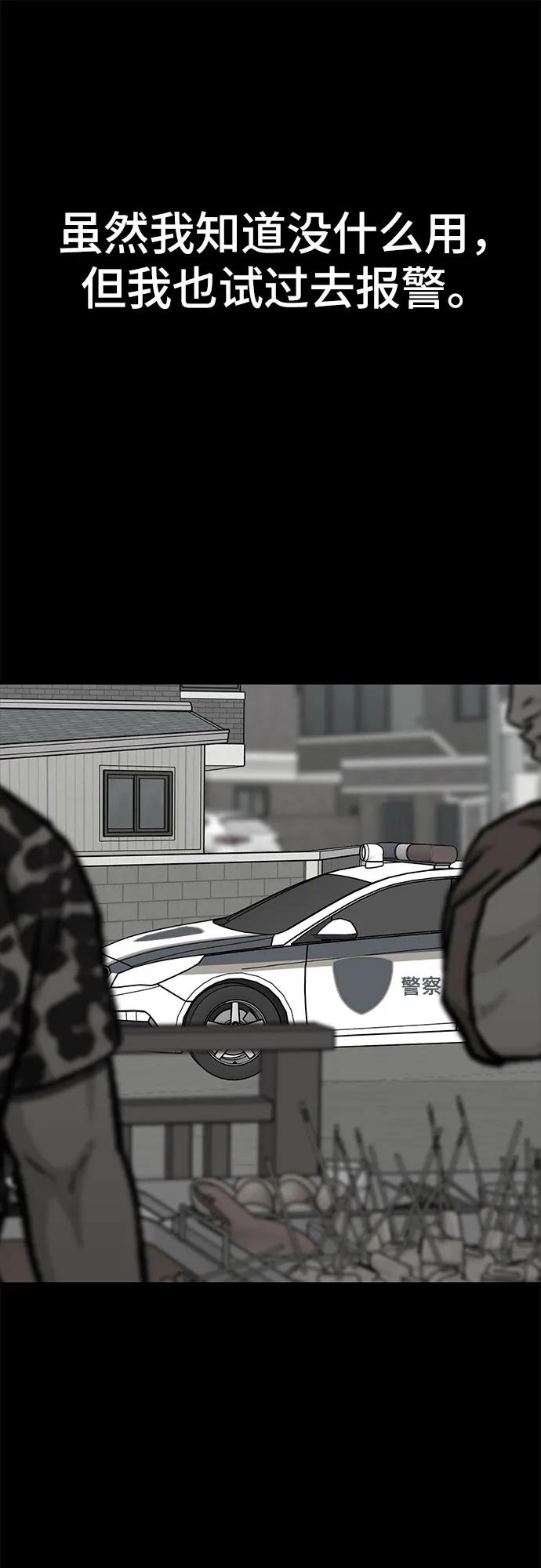 《斗》第66话 第78页