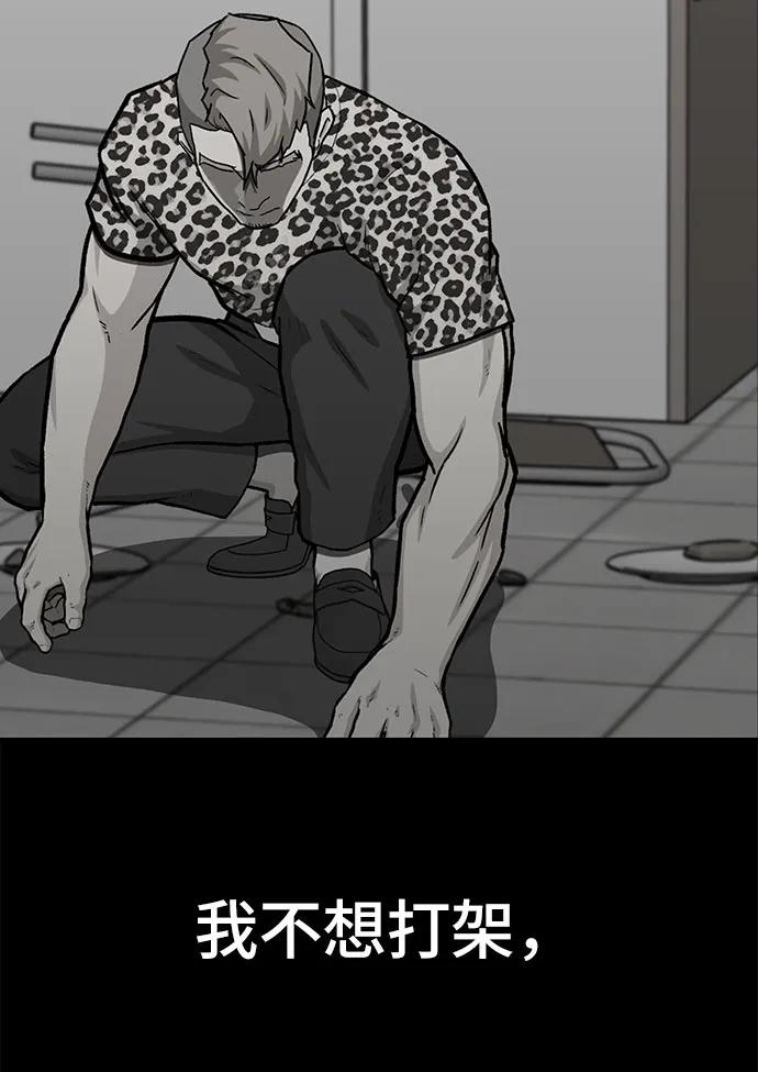 《斗》第66话 第71页