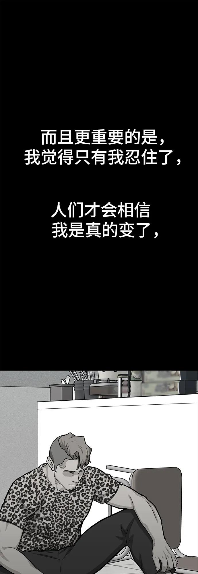 《斗》第66话 第72页