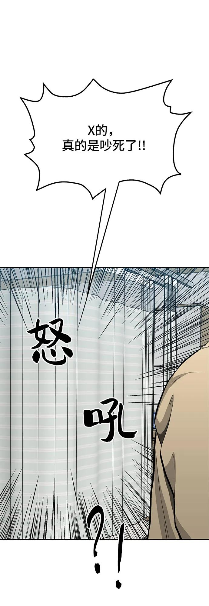 《斗》第66话 第34页
