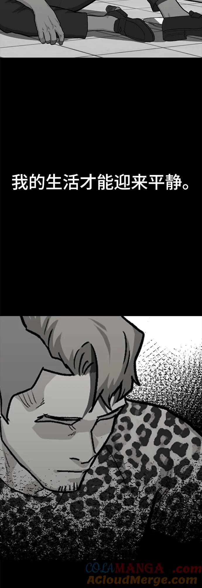 《斗》第66话 第73页