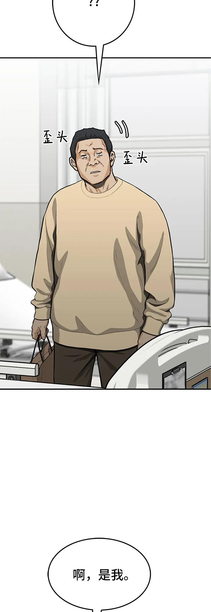 《斗》第66话 第27页