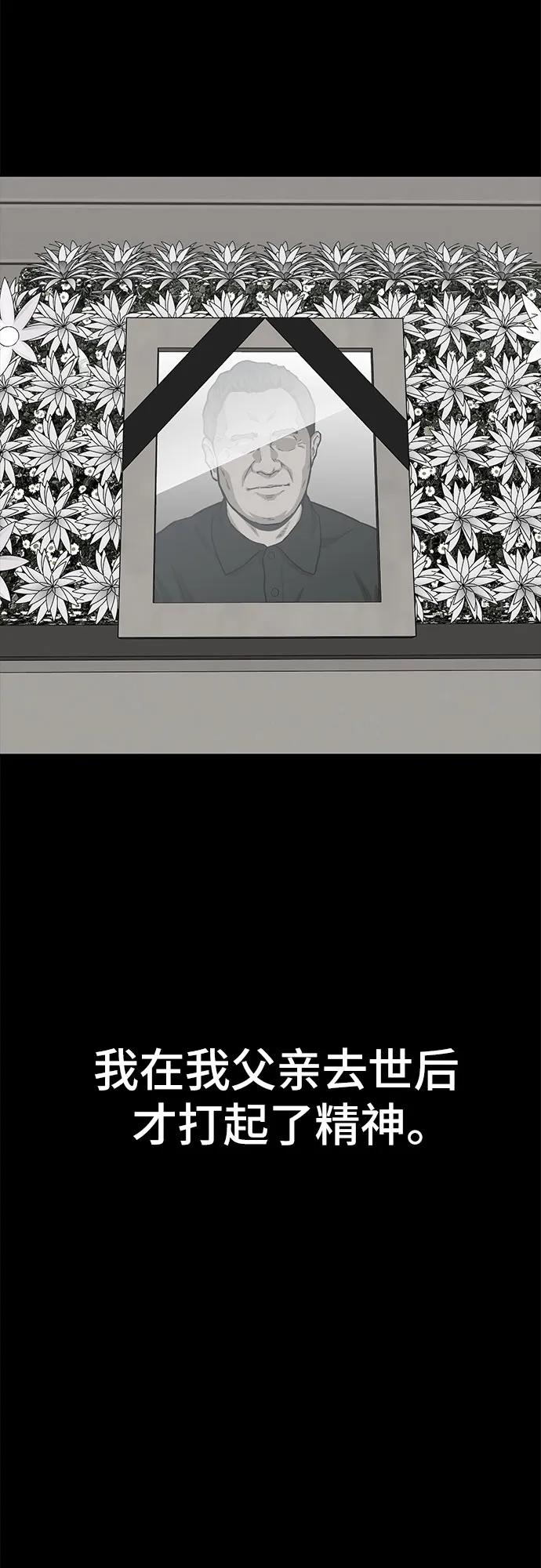 《斗》第66话 第64页