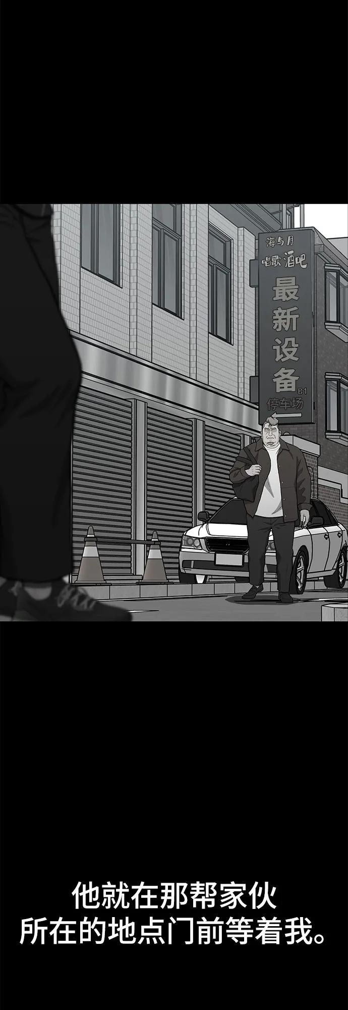 《斗》第66话 第106页