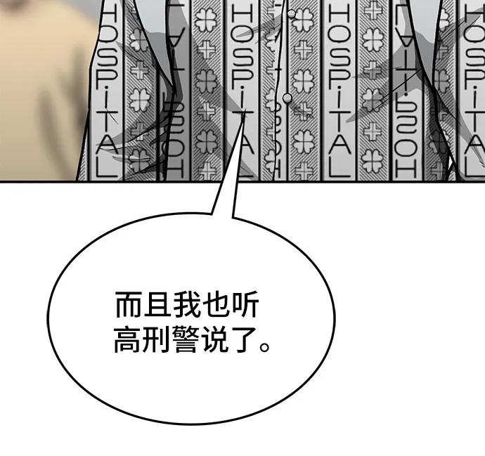 《斗》第66话 第48页