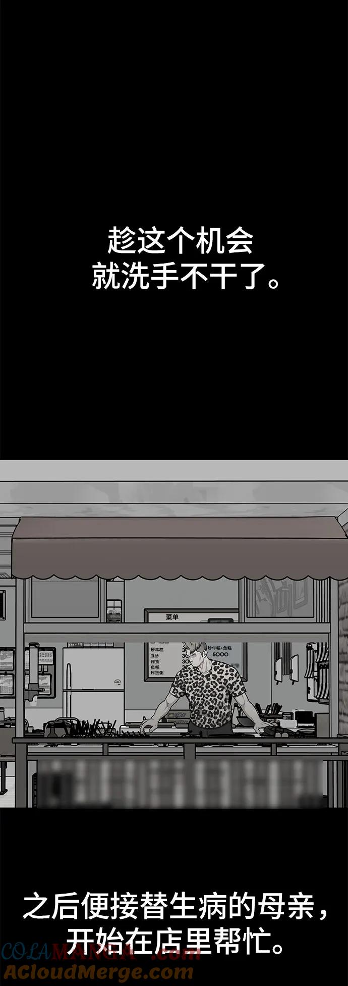 《斗》第66话 第65页
