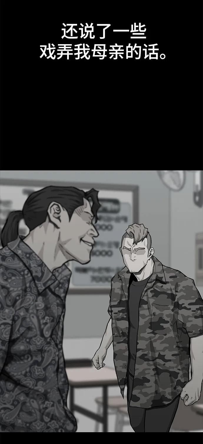 《斗》第66话 第87页