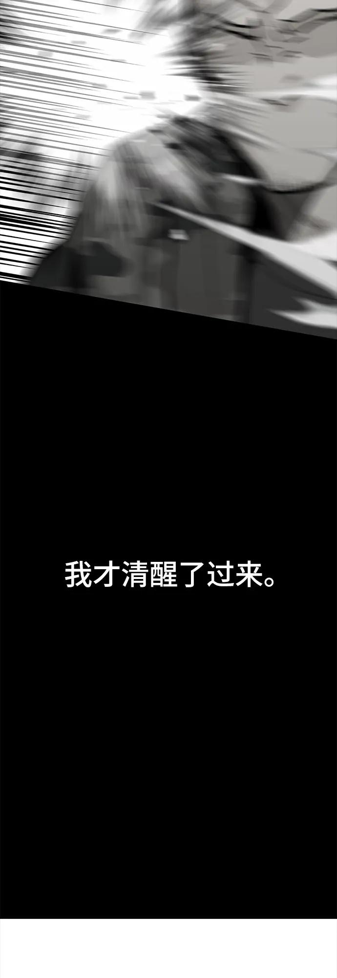 《斗》第66话 第92页