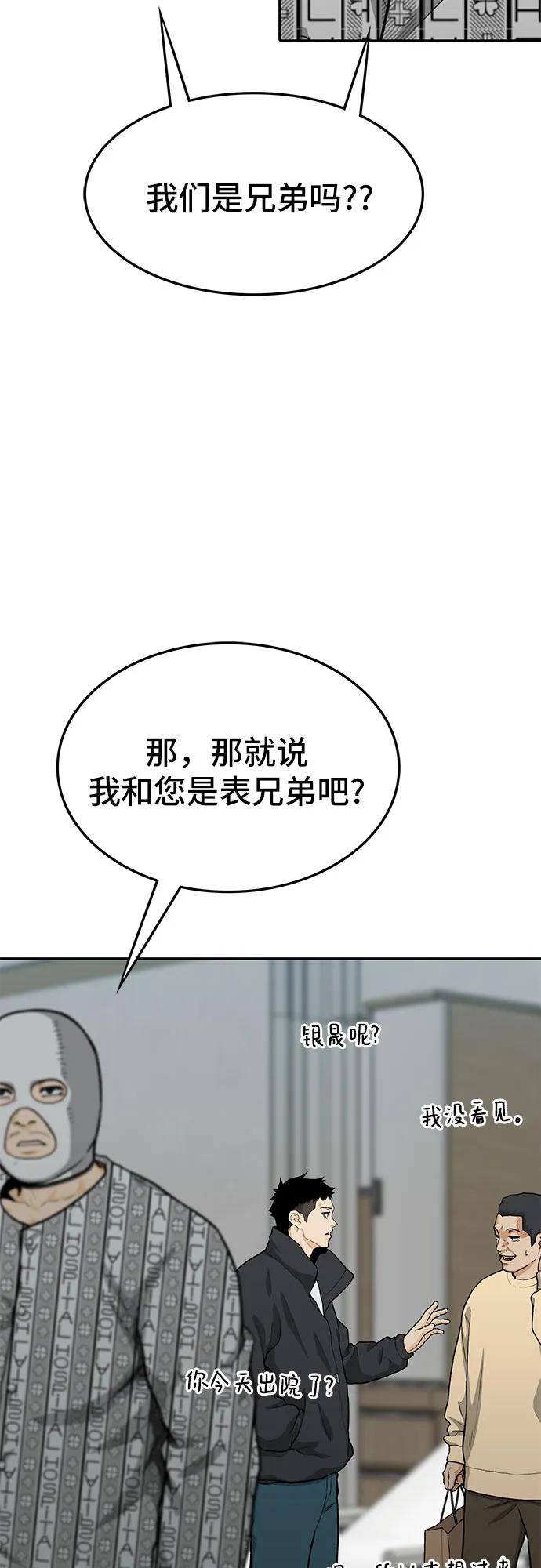 《斗》第66话 第46页