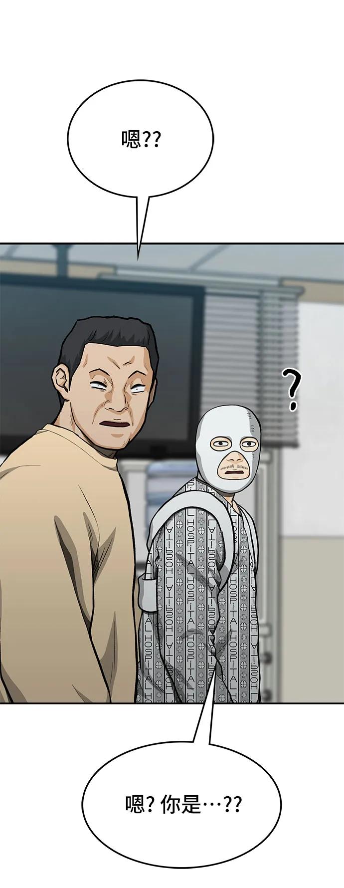 《斗》第66话 第42页