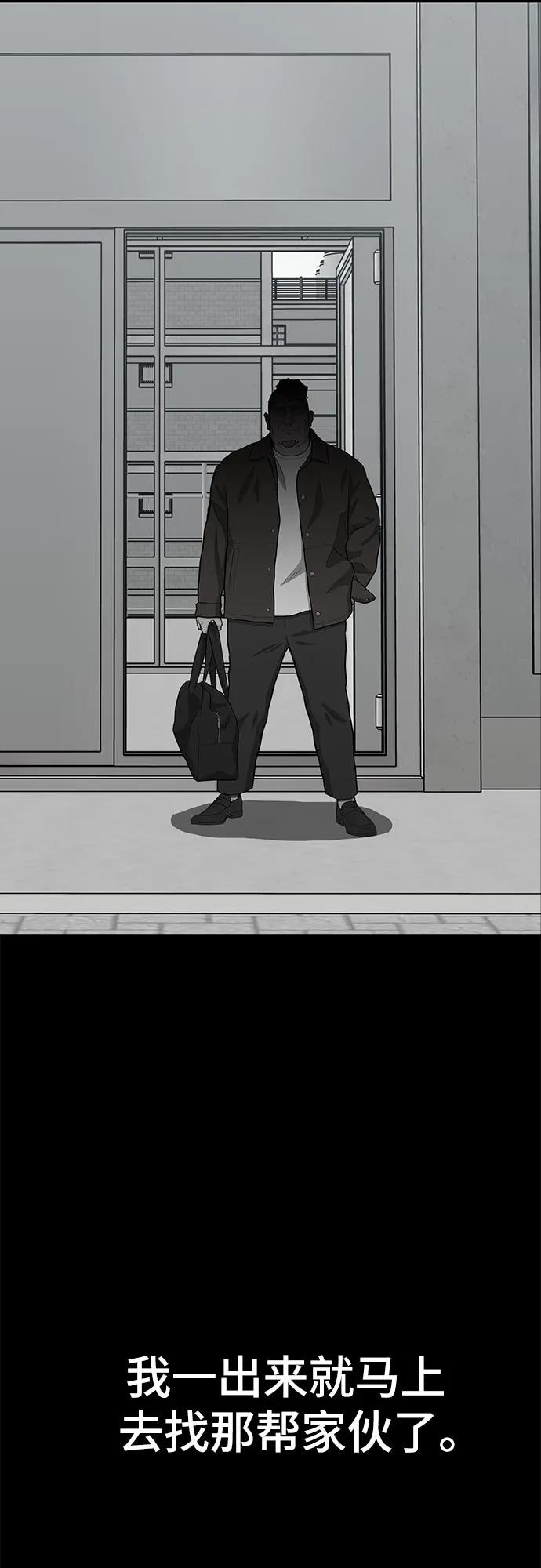 《斗》第66话 第104页