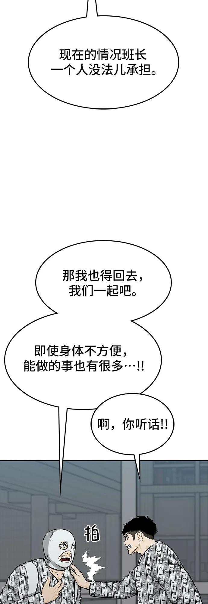 《斗》第66话 第15页