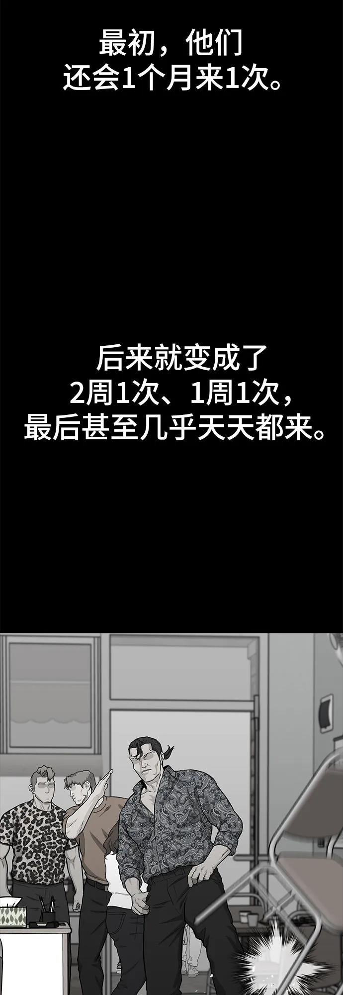 《斗》第66话 第75页