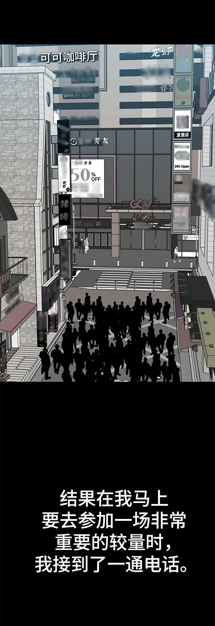《斗》第66话 第62页