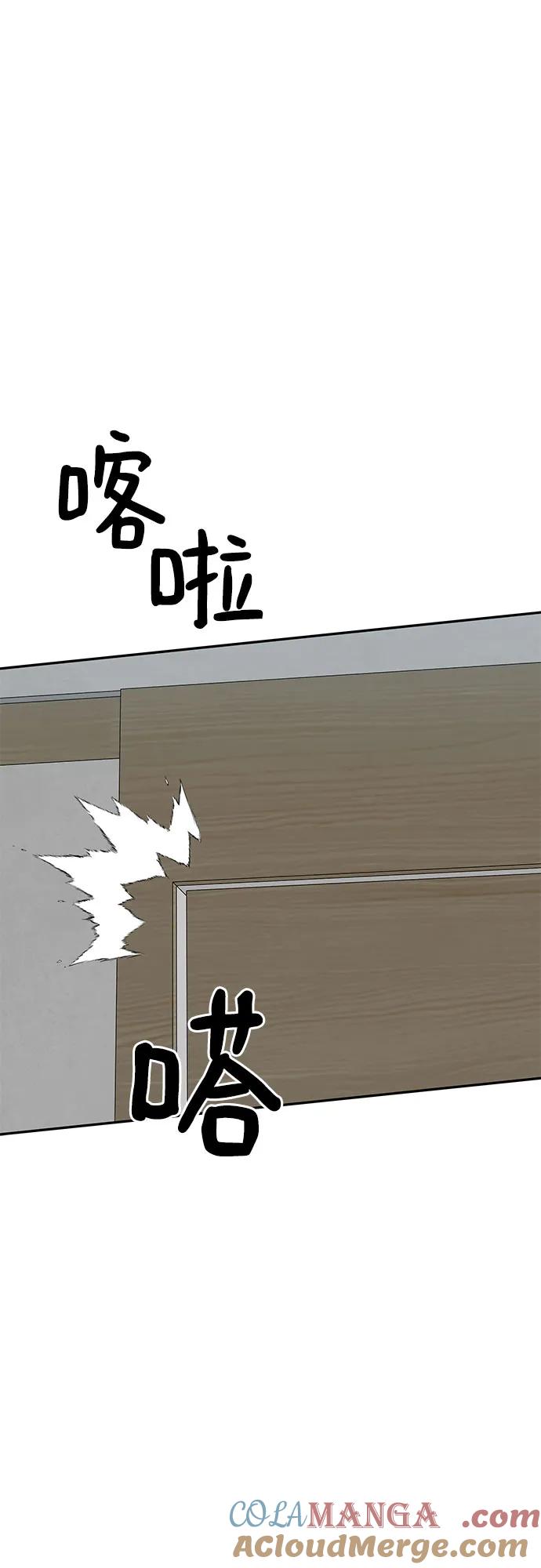 《斗》第66话 第25页