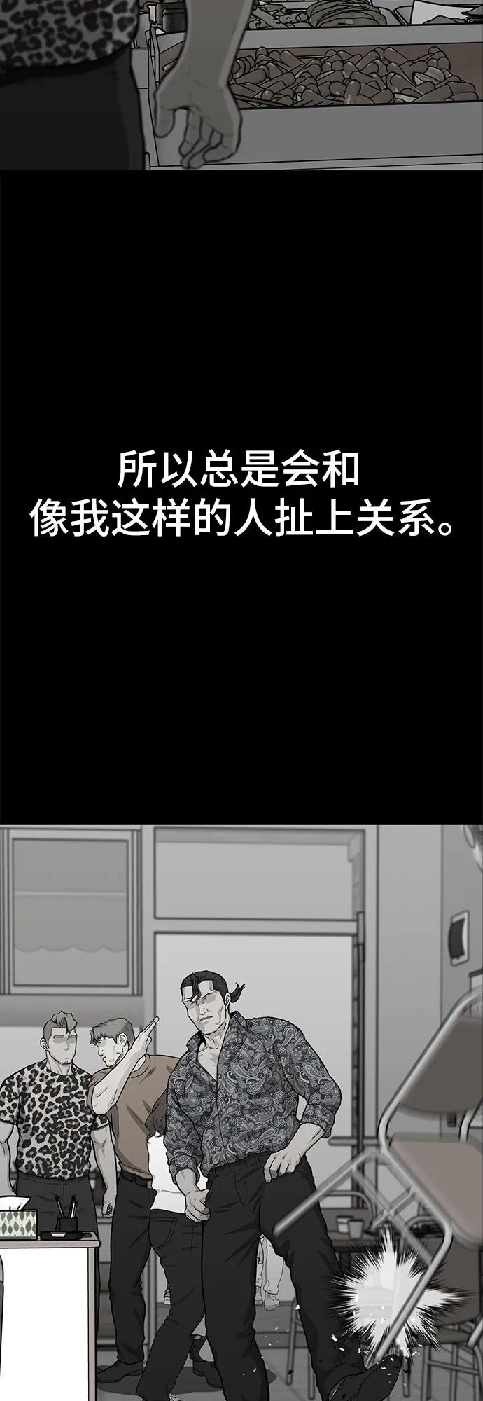 《斗》第66话 第67页