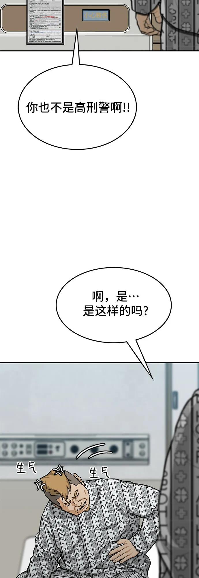 《斗》第66话 第40页