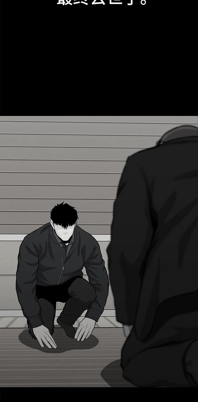 《斗》第66话 第98页