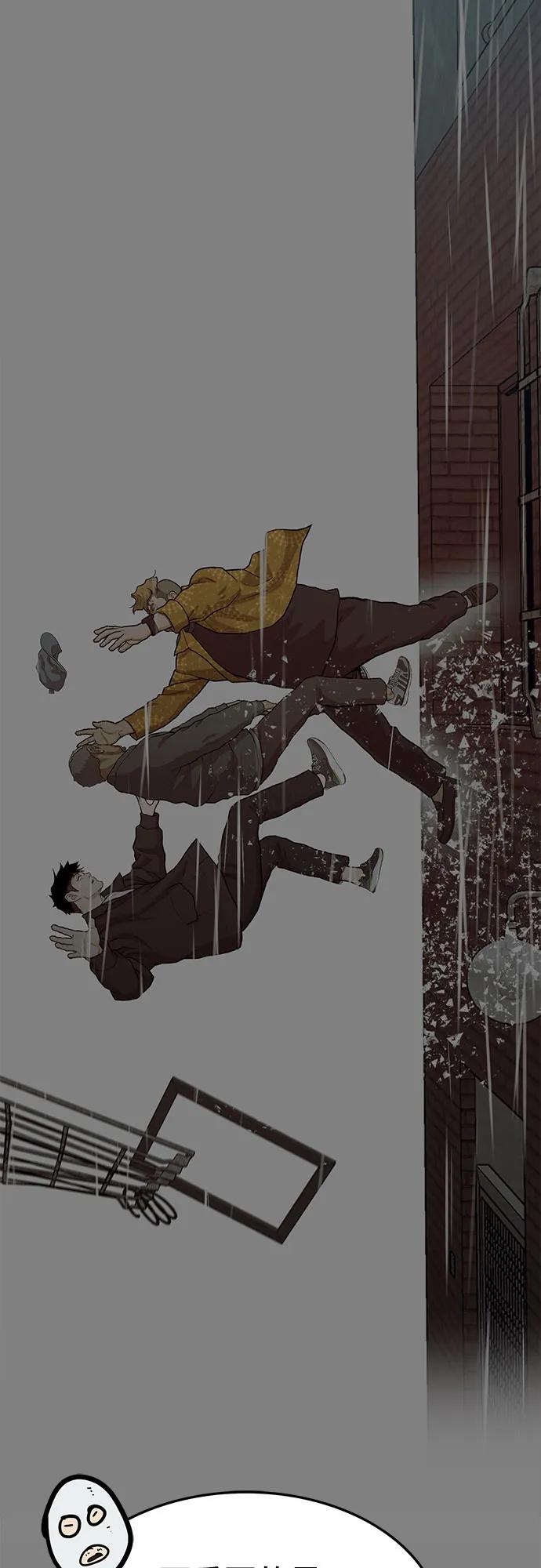 《斗》第66话 第51页