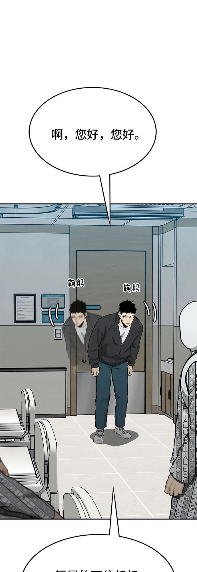 《斗》第66话 第44页