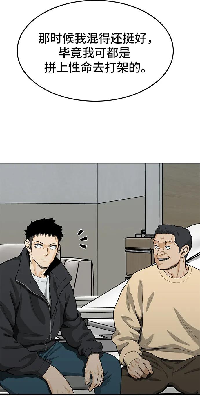 《斗》第66话 第59页
