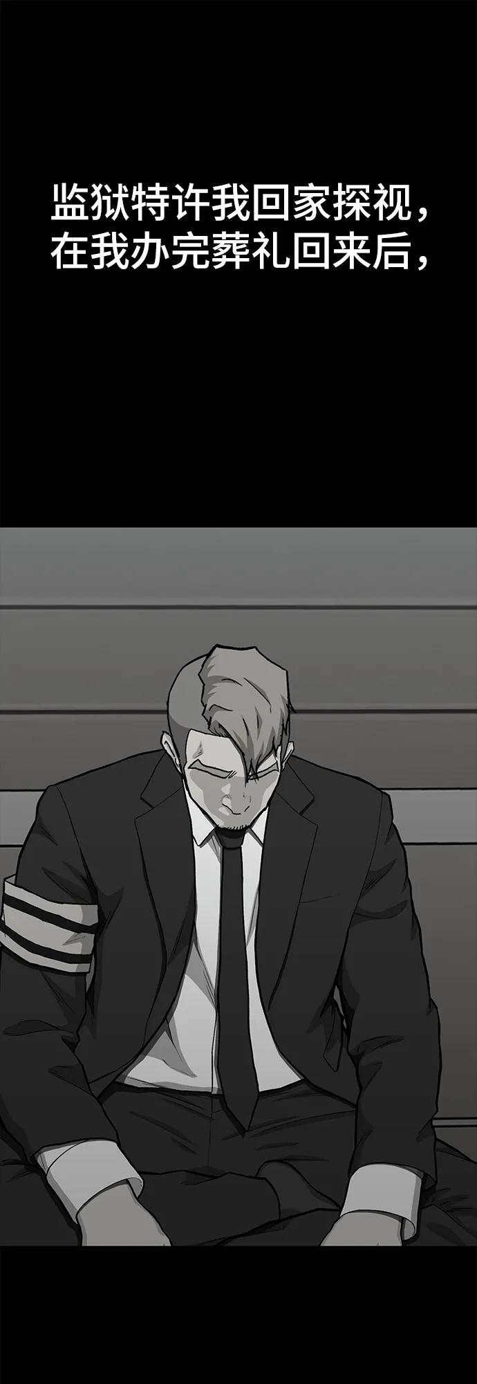 《斗》第66话 第99页