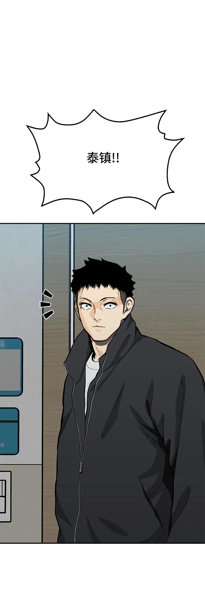 《斗》第66话 第43页
