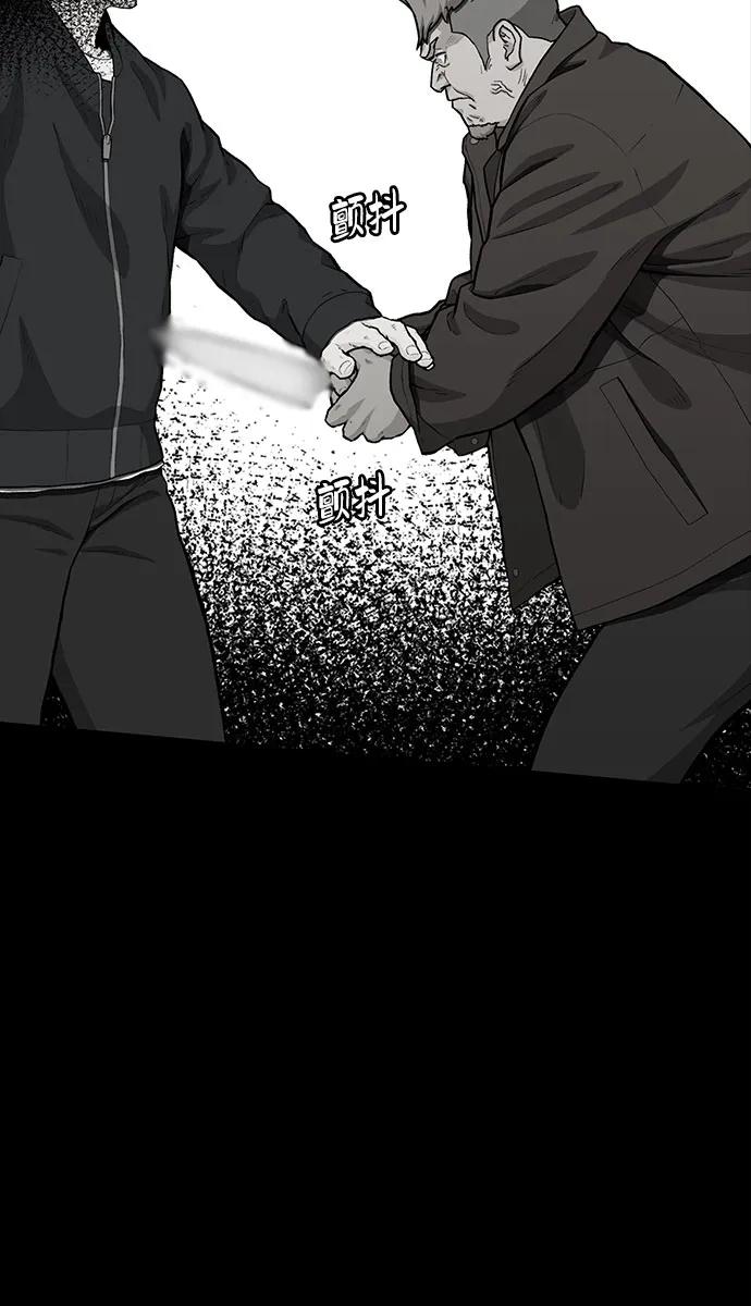 《斗》第67话 第16页