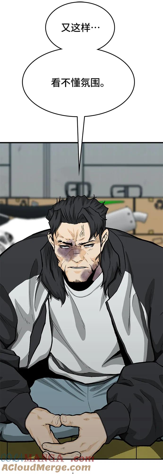 《斗》第67话 第105页