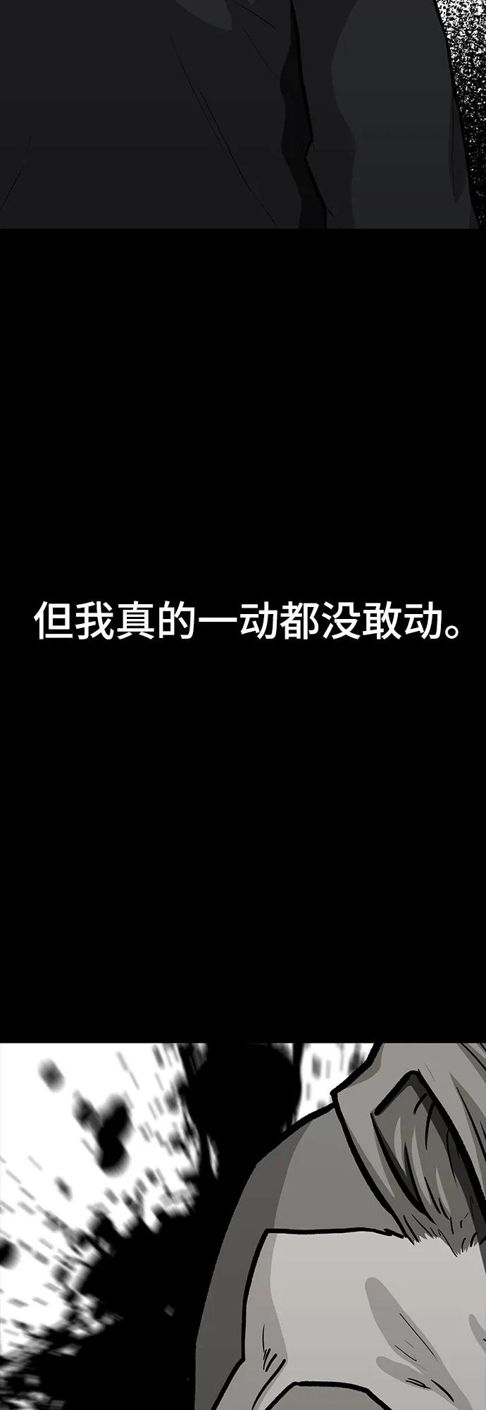 《斗》第67话 第35页