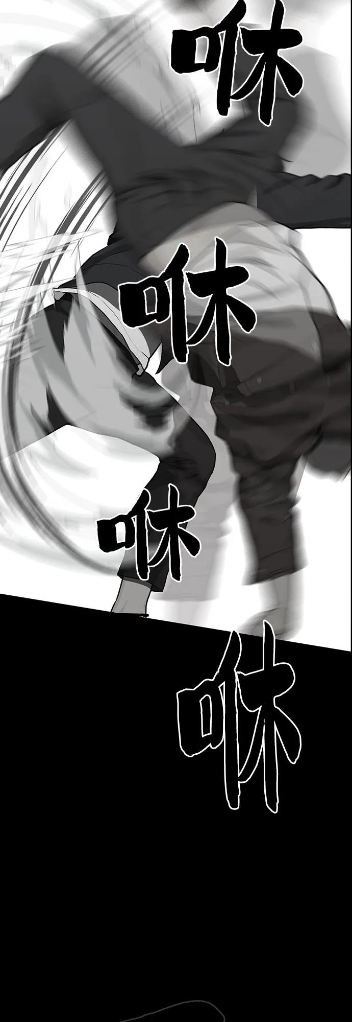 《斗》第67话 第23页