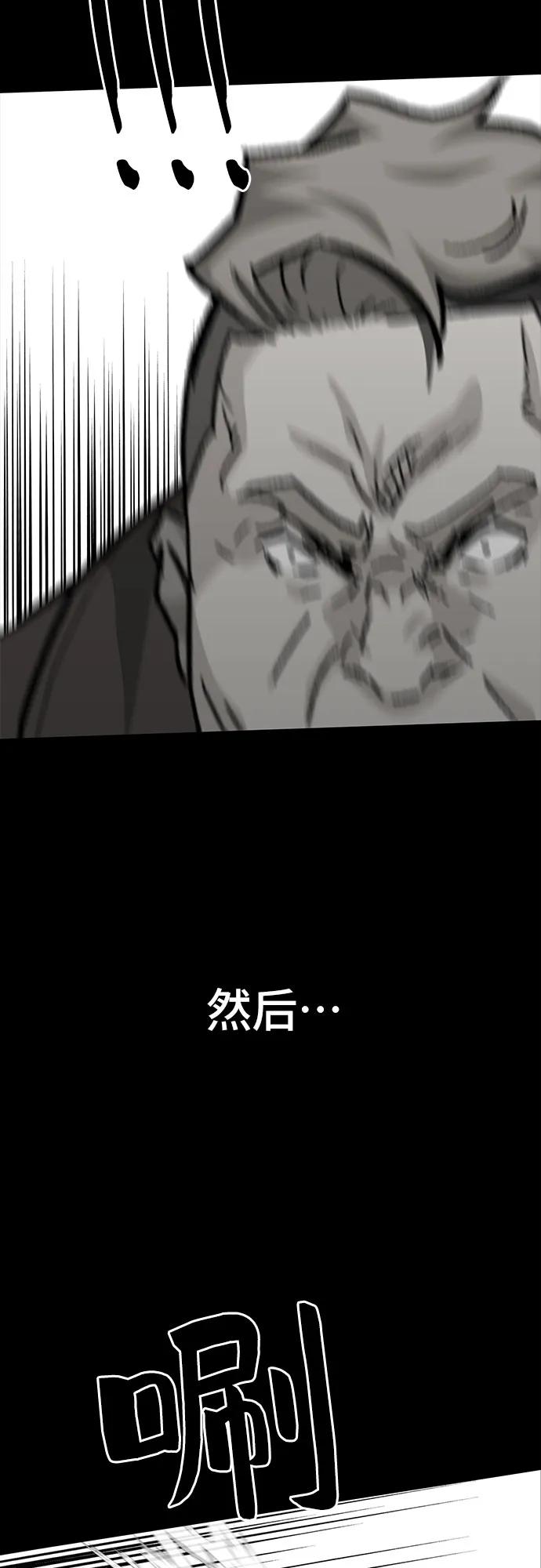《斗》第67话 第20页