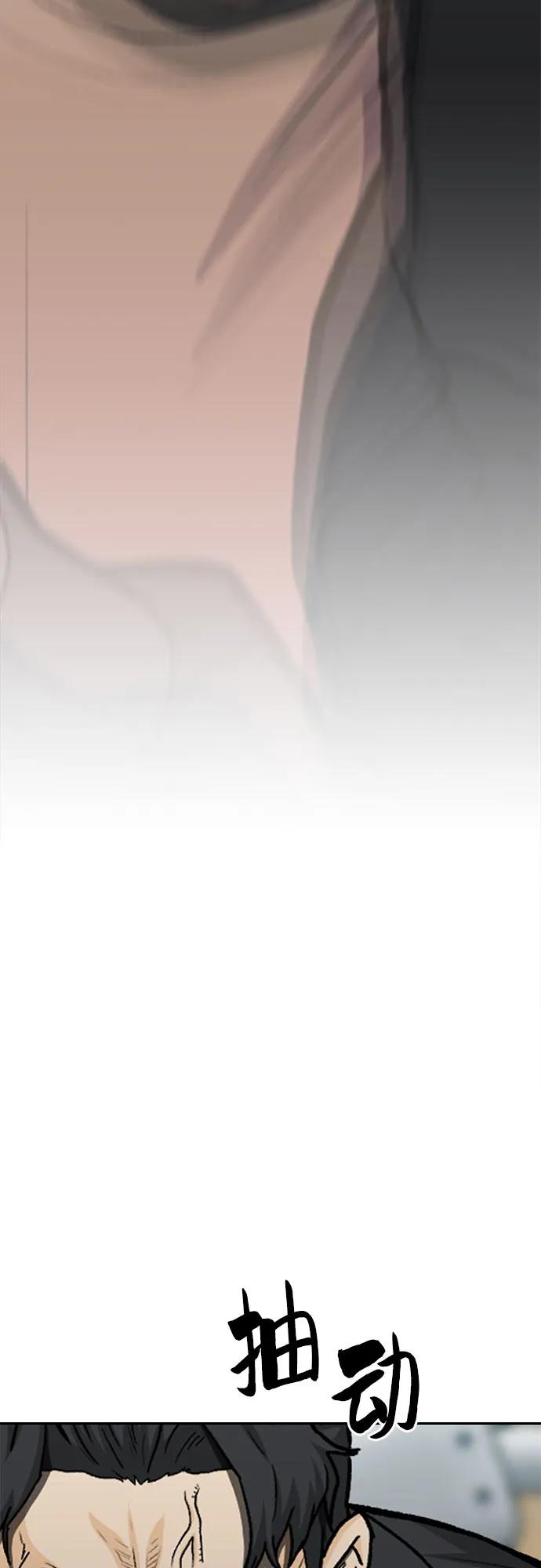 《斗》第67话 第76页