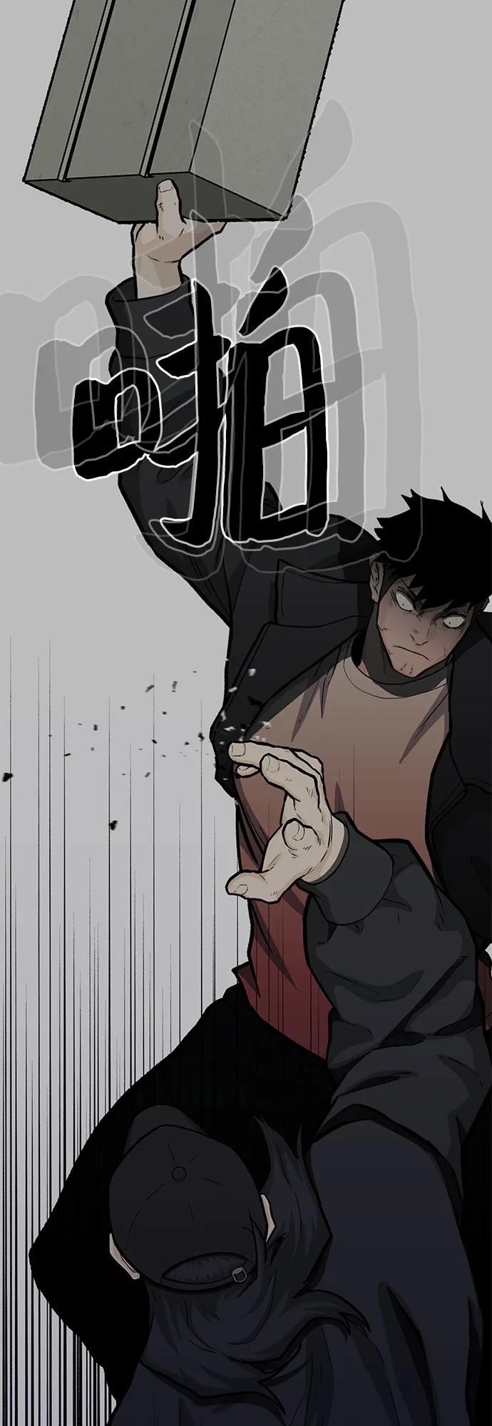 《斗》第67话 第74页
