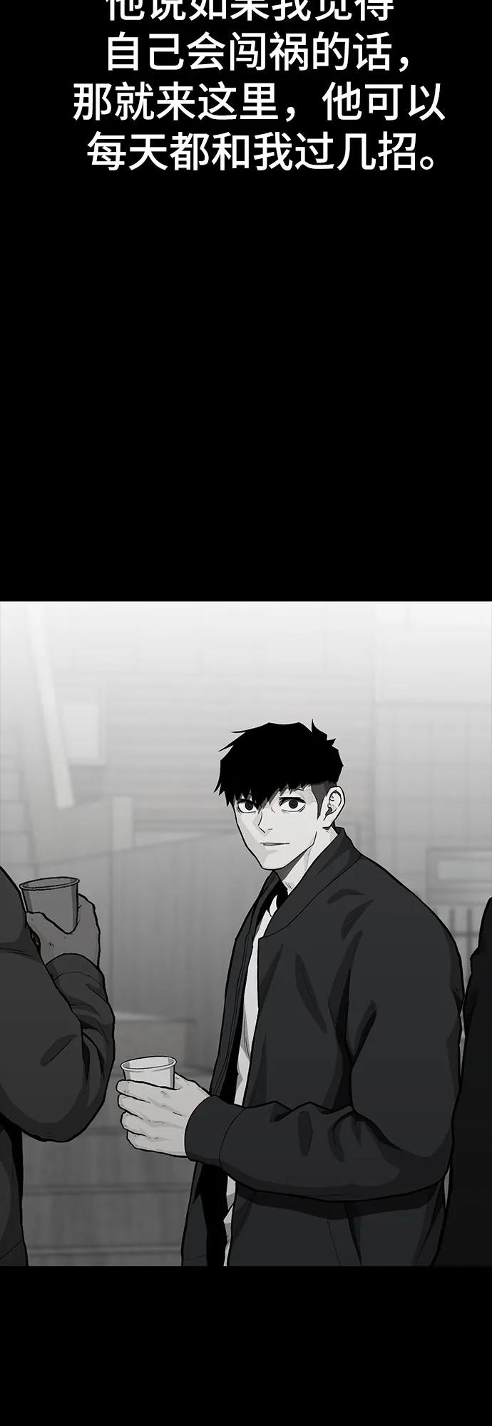 《斗》第67话 第54页