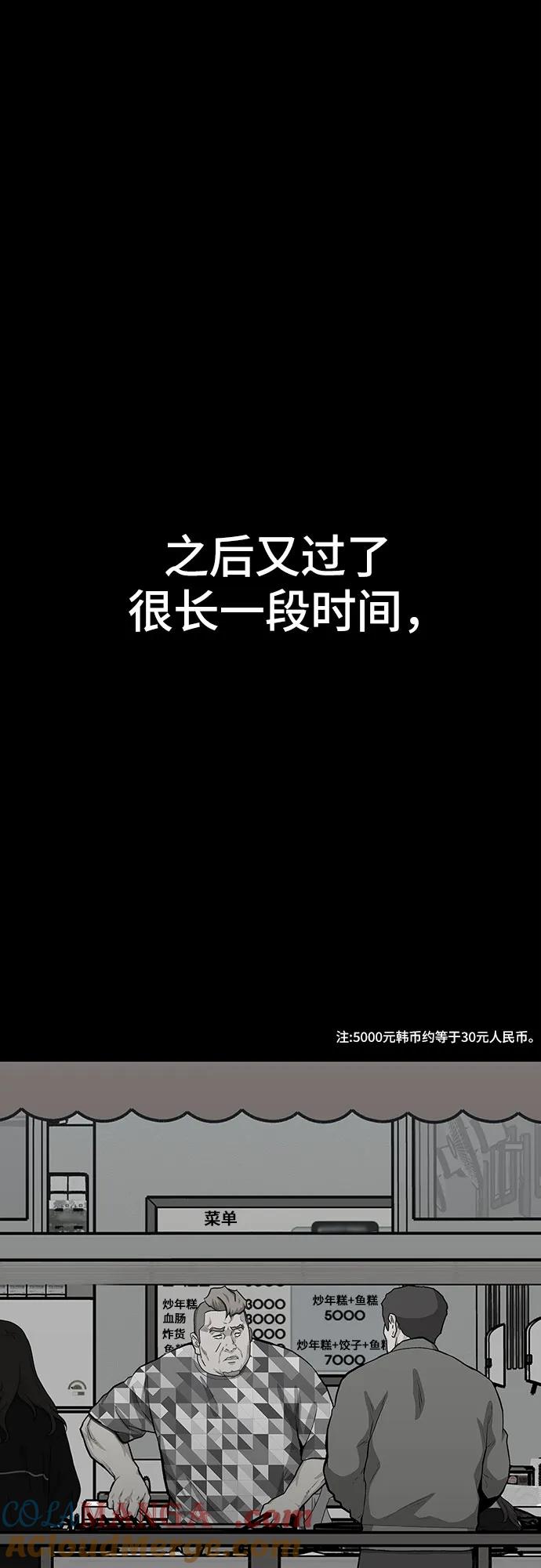 《斗》第67话 第41页