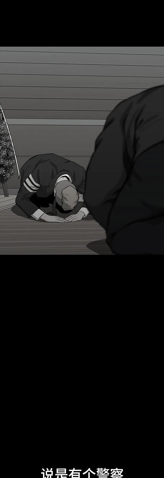 《斗》第67话 第43页
